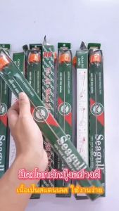 มีดซอยปอกผักบุ้งอย่างดี