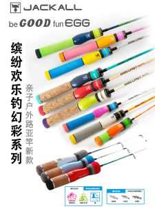 คันเบ็ดเหยื่อไข่แจ็กคอล 22 รูปแบบตกปลาทะเลสุภาพสตรีพิเศษคาร์บอนตกปลาร็อดครอบครัวตกปลากลางแจ้งอุปกรณ์ตั้งแคมป์ท่องเที่ยว