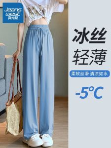 กางเกงขายาวผ้าไหมน้ำแข็งสีน้ำเงิน Jeanswest สำหรับผู้หญิง ฤดูร้อน 2025 กางเกงขายาวลำลองหลวมๆ บางๆ สไตล์ใหม่ กางเกงขายาวทรงหลวมๆ