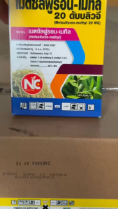เก็บหญ้าในนาข้าว เมตซัลฟูรอน-เมทิล ( สารเดียวกับ เคนลี่ เอ็นฮันซ์ ) สารกำจัดวัชพืช ใบกว้าง ผักปอดนา เทียนนา โสน หนวดปลาดุก กก แห้วหมู 50กรัม ตราNC