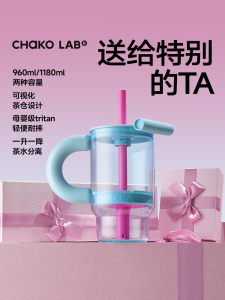 Chakolab Large Capacity Straw Cup Ins Style Birthday Gift Women Summer Beverage Container Tritan Material Simple Design