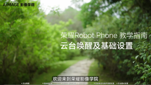 HONOR Robot Phone [New Products]/Gimbal Robot Phone/Snapdragon 8 Elite Gen 5/7060 mAh 120W Fast Charging/6.31inch 120Hz OLED Screen/Honor phone