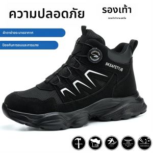 ปุ่มหมุนรองเท้าเพื่อความปลอดภัย Steel Toe Work รองเท้าสําหรับชายก่อสร้างรองเท้าทํางานทําลายใหม่ความปลอดภัยรองเท้าผู้ชาย