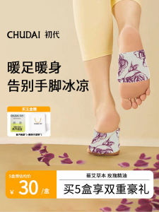 First Generation Rose Foot Warmers Heating Shoe Insoles Pain Relief Menstrual Cramps Cold Removal Foot Care 48-49℃ Heat Therapy