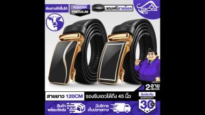 MG LEATHER เข็มขัด เข็มขัดหนังวัว รองรับได้ถึง 45นิ้ว เข็มขัด MG-5111 / MG-6111 แถมสายล็อคเข็มขัดฟรี เข็มขัดหนัง เข็มขัดผู้ชาย เข็มขัดหนังผู้ชาย เข็มขัดหัวล็อคอัตโนมัติ สายหนังสีดำ - black belt เข็มขัดอัตโนมัติ เข็มขัดแฟชั่น สำหรับผู้ชาย