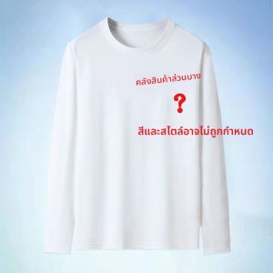 เสื้อยืดแขนยาวคอปกต่ำสองด้านสำหรับผู้ชาย ชุดชั้นในกันหนาว คอกลม แขนยาว ทรงหลวม เสื้อผ้าทำงานฤดูใบไม้ร่วง/ฤดูหนาว