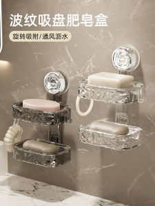 Hộp Đựng Xà Phòng Treo Tường Hai Lớp Bằng Silicon Chống Thấm Nước Giá Đỡ Xà Phòng Cao Cấp Phòng Tắm Không Cần Khoan