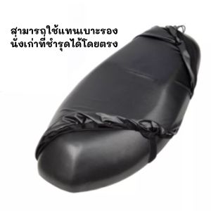 ที่หุ้มเบาะ รถมอไซค์ ผ้าคลุมเบาะ หนังหุ้มเบาะ สำหรับ รถมอไซค์ทั่วไป หนังหุ้ม หุ้มเบาะ กันน้ำ กันฝน ส่งฟรีถูกชัวร์ถูก ผ้าคลุมเบาะ