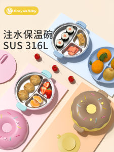 Bát Đựng Thức Ăn Cho Trẻ Em Goryeobaby 316 Bằng Thép Không Gỉ Có Thể Nạp Nước Giữ Nhiệt Đĩa Đựng Thức Ăn Dụng Cụ Ăn Uống Cho Trẻ Em