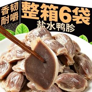 Nanjing Flavor Genuine Ready-to-Eat Salted Duck Gizzards