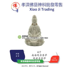 孝濟神料 观音菩萨纯白 6寸 有求必应摆件 合家平安 招财家具 Praying Statue Idol Guan Yin Buddha Pure White Responsive Ornaments Safe Family Lucky Furniture Ornament Ceramic
