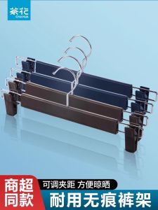 Thickened Plastic Clothes Hangers for Underwear And Pants Home Use JK Skirt Special Purpose No Trace Thick And Thickened