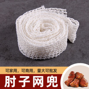 Boneless Pork Shoulder Soup Net Bag Pork Elbow Sauce Net Bag Home Use Kitchen Tool Meat Grinder/Sausage Maker