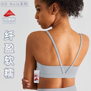 V-Shaped Beauty Back Plaid Classy Nude Feel Comfortable Lycra Yoga Bra Breast Holding Push up Sports Bra