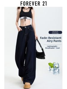 Forever21 | Non-fading High Waist Loose Drape Denim Pants
