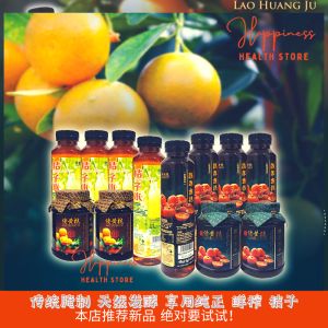 Calamansi Juice -Pure & Natural 100% 纯正 鲜榨桔子 (手工制作) ~丰富维生素c 舒缓咳嗽 喉咙不适 -既冲饮品  -  佬黄桔 浓缩桔子水 / 陈年金桔 / 蜜汁金桔 冲泡饮料 480G/800G juice lime vitamin -HAPPINESS HEALTH STORE