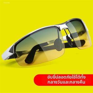 Night and Day Use Color Changing Polarized Mens Sunglasses