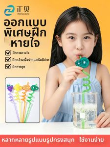 ZHENGBEI | Breath and Speech Training Tool