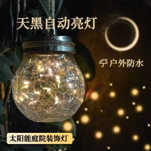 Waterproof Solar Outdoor LED Light Ice Crack Glass Night Lamp Garden Decorative Atmosphere Lamp Modern Style Hanging Lamp