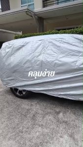 All auto car** สินค้าพร้อมส่ง** ผ้าคลุมรถยนต์ NETA X ผ้า OXFORD SILVER COAT และ HI PVC อย่างดีหนาพิเศษ ของแท้ ป้องกันแดดและมูลนก กันน้ำ กันฝุ่น