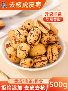 New Stock Xinjiang Tiger Skin Grey Date No Additions Office Leisure Snacks Traditional Chinese Dried Fruit Nuts Treats 500g Bag