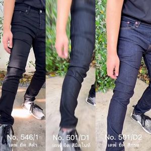 กางเกงยีนส์ทรงเดฟ ผ้ายืด ลาย ปีกนก มีไซส์ ราคาส่วนตัว 28-36 หรือ 28-36 ปริมาณ