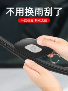 Car Wiper Rubber Bar Repair Device Boneless Wipers Fabulous Repair Product Model Neutral Portable Wiper Polishing Tool