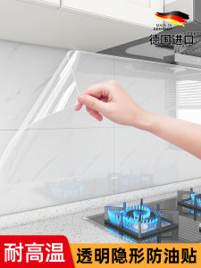 Transparent Kitchen Sticker Self Adhesive Static Oil Proof Moisture Proof High Temperature Resistant Stove Waterproof Protection Film Wall Paper