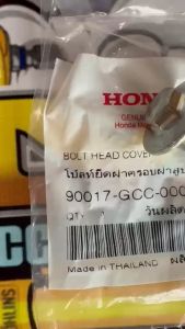 BOLT CYLINDER HEAD FOR HONDA BEAT CARD | BEAT FI V1 & V2 | ZOOMER GEN 1 & 2 | GENUINE PARTS | 90017-GCC-000