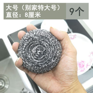 Large Size Steel Wire Ball Household Cleaning Tool for Dishwashing Kitchen Iron Wire Brush Pot Cleaning Dirt Removal Magic Ball