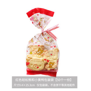 ถุงบรรจุขนมปังมาเดอรีนคุกกี้เป็ดน้อยสีเหลืองลายหมีน้อยน่ารักสไตล์ญี่ปุ่นยี่ห้อ amamgour An ส้มโอ