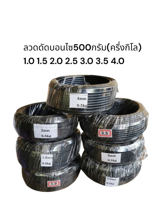 ลวดดัด บอน ไซ 500 กรัม อลูมิเนียมสีดำ (ครึ่ง กิโล ) | Lazada.co.th