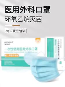 Heinor Dùng Một Lần Đóng Gói Độc Lập Y Tế Tiệt Trùng Khẩu Trang Ba Lớp Bảo Vệ 50 Chỉ Đóng Gói / Hộp