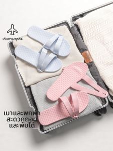 TZLDN | Portable Slip-Resistant Lightweight Travel Slippers for Women