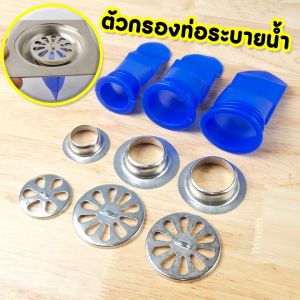 ซิลิโคนกรองฝาท่อระบายน้ำ กันกลิ่นกันแมลง ตัวกรองท่อระบายน้ำ