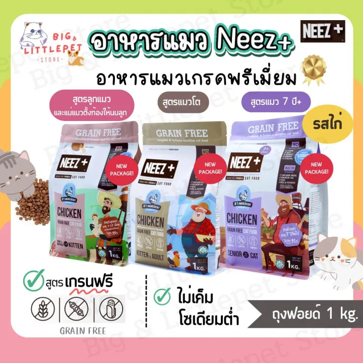 10 อันดับอาหารแมวเกรนฟรี ยี่ห้อไหนดี? อัปเดตปี 2025 เพื่อสุขภาพที่ดีของน้องแมว