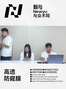Newyu | Anti-Peep Clear Vision Tempered Glass Full Screen Protector