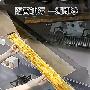 Thickened range hood oil absorbing cotton 通用款加厚抽油烟机吸油棉 universal kitchen oil proof paper anti-seepage oil separating and stain removing