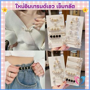 เข็มกลัด Fashion Accessories Dovin Store - เข็มกลัดคนท้อง เข็มกลัดปรับขนาดเอวกางเกง