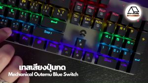 คีย์บอร์ดกดเสียงดัง ราคาถูกที่สุด OKER K428 BLUESWITCH Keyboard Gaming คีย์บอร์ดบลูสวิตช์แท้ คีย์บอร์ดเล่นเกมส์ ประกัน2ปี