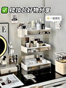 Bathroom Multi-layer Cosmetic Storage Rack Desktop Makeup Desk Perfume Lipstick Organizer Clear PET Plastic Shelf