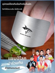 Mad Shark | Anti-Cut Stainless Steel Finger Protector