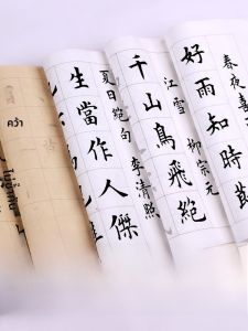 ชุดฝึกเขียนคันธาร์ยูเกียว เรียบเรียงแบบยาว สำหรับนักเรียนและผู้ใหญ่ อุปกรณ์เรียนการเขียนแบบอักษรจีนโบราณ