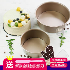 Explosive Pearl Milk Tea Cake Mold American Style round Bottom Springform Pan Baking Utensils Home Use 6 Inch 8 Inch