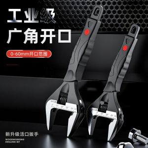 Heavy-Duty Adjustable Wrench Large Opening 0-62mm Repair Bathroom Air Conditioner Plumbing Drainer Pipe Non Slip Wrench Tool