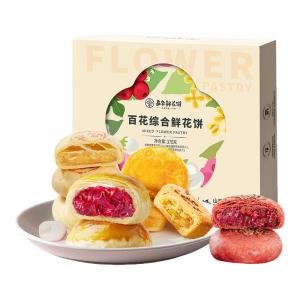 JIAHUA FLOWER PASTRY | Hộp Quà Bánh ngọt Hoa Hồng cho Lễ Trung Thu Tặng Người Cao Tuổi