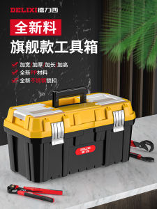 Delixi Toolbox For Home Multi-Functional Hardware Large Industrial Portable Car Maintenance Electrician Storage Box