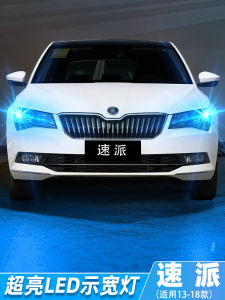High Brightness LED Side Marker Lights for Skoda Superb 13-18 Models Modification Accessories Car Lamp Bulbs W5W 12V