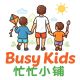 Busy Kids