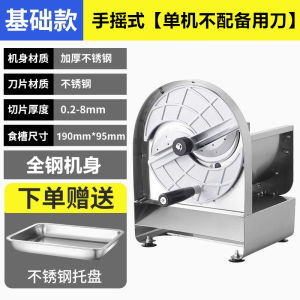 Stainless Steel Automatic Slicer for Tea Shop Potato Carrot Slicer Commercial Use Multifunctional Kitchen Tool by Ge Mushi